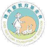 陳秀鑾教育基金會